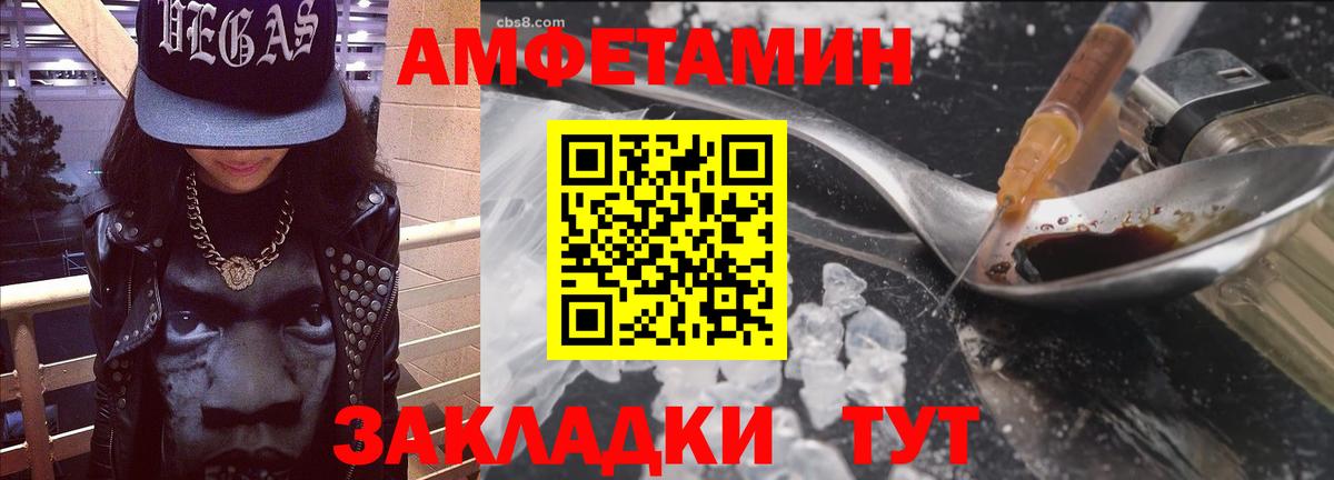 АМФЕТАМИН 98% Люберцы