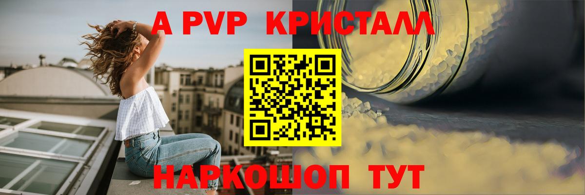Alpha-PVP СК КРИС Люберцы