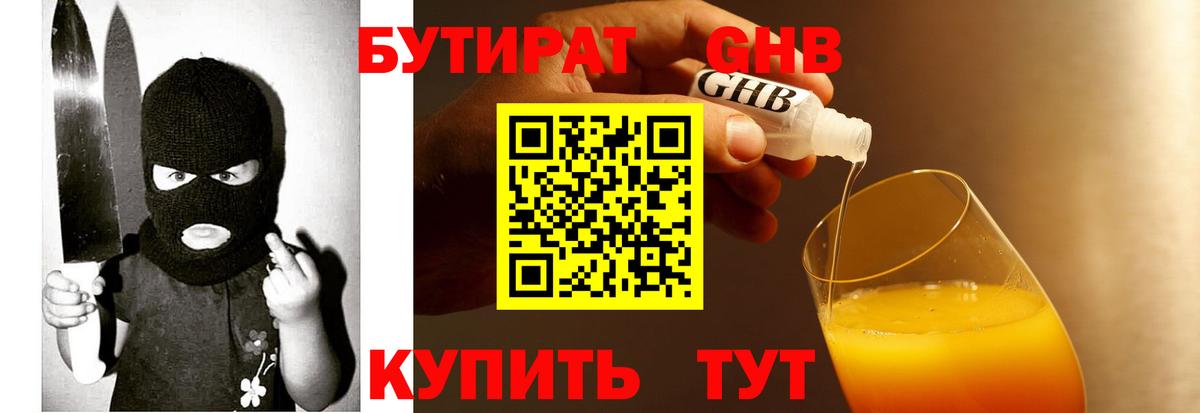 Люберцы  Бутират буратино  Вход с VPN 
