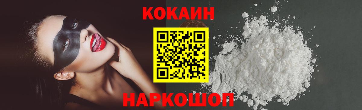 Кокаин Эквадор Люберцы