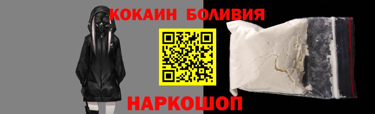 Кокаин VHQ  Вход с VPN  Люберцы  Cocaine  COCAIN 97% 
