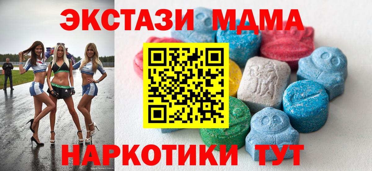 Ecstasy диски Люберцы