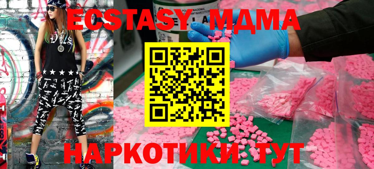 Ecstasy  Ecstasy таблы  Вход с VPN  ЭКСТАЗИ 250 мг  Люберцы 