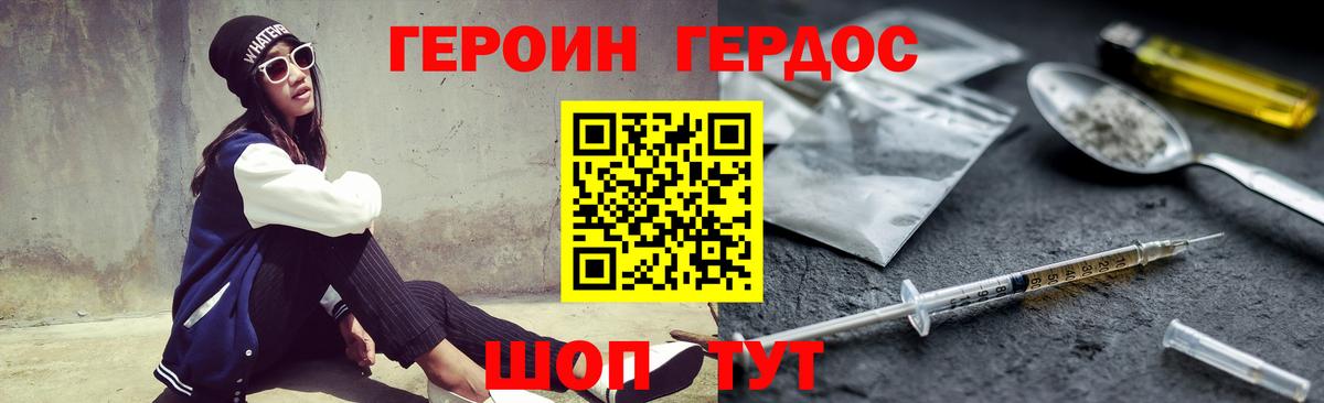 ГЕРОИН VHQ  Вход с VPN  Люберцы 