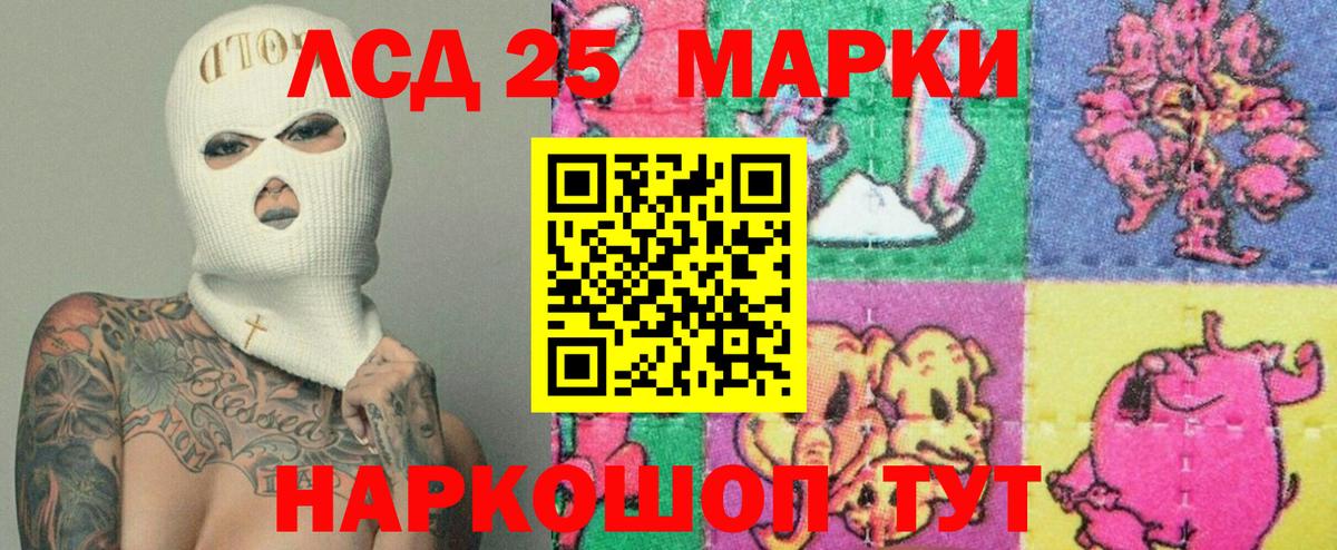 LSD-25 экстази кислота Люберцы