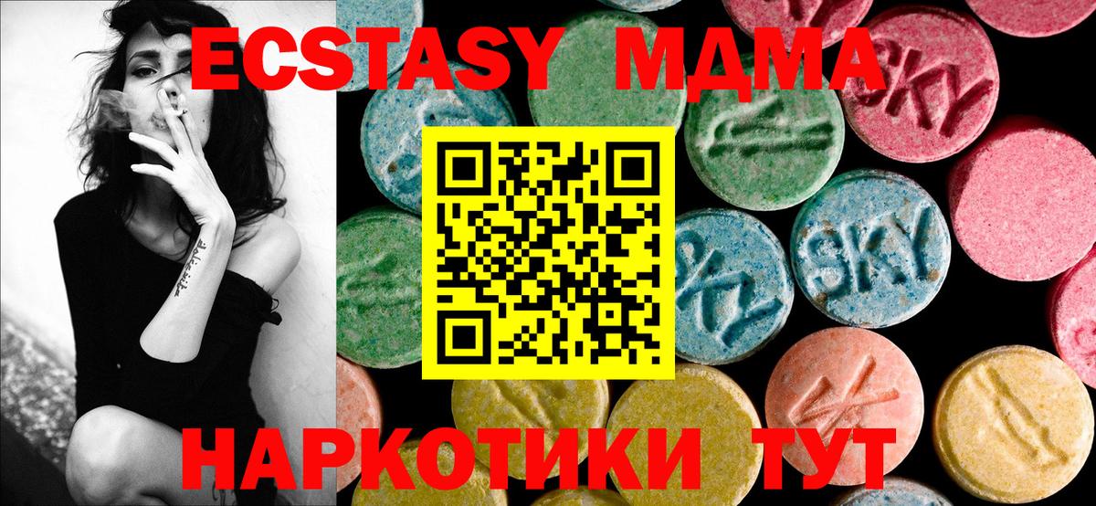 МДМА молли Люберцы