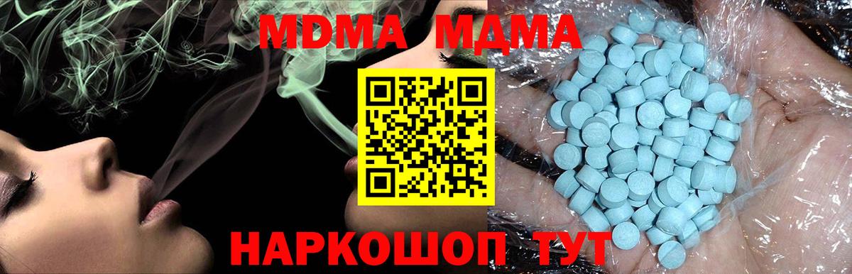 МДМА crystal  Вход с VPN  MDMA Molly  Люберцы 