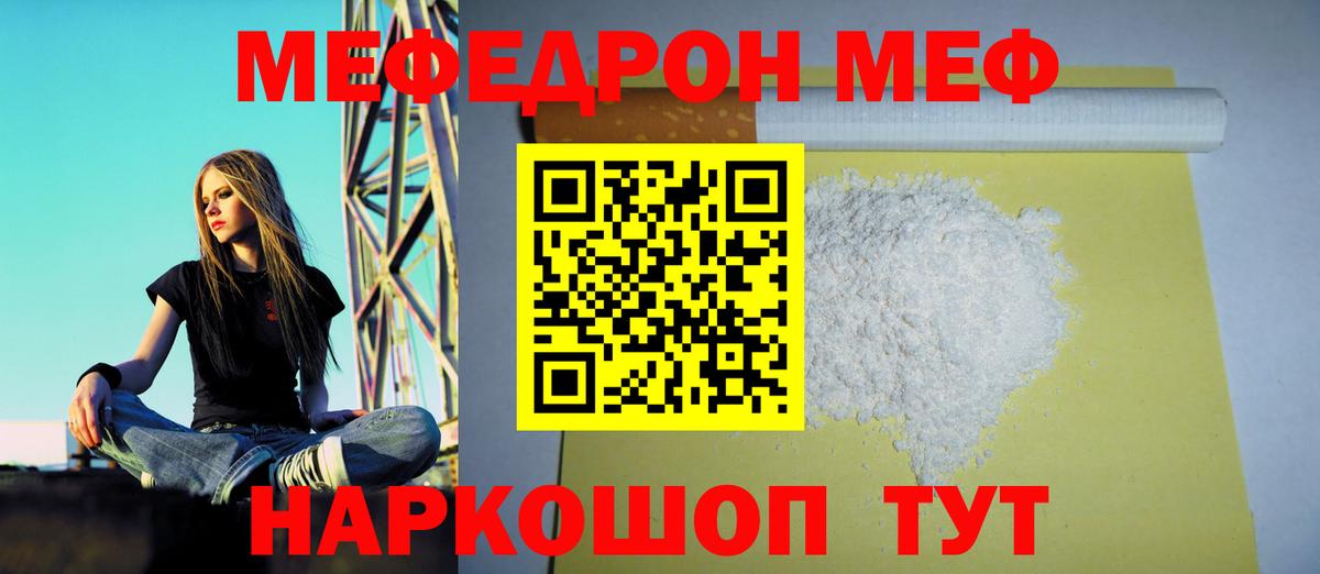Мефедрон  ОМГ ОМГ зеркало  МЕФ кристаллы  Вход с VPN  Люберцы  Мефедрон 4 MMC 