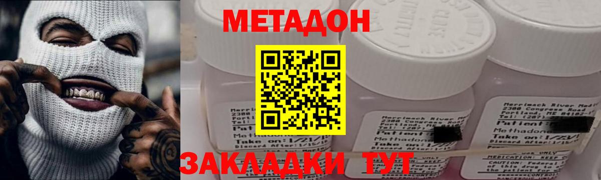 Метадон VHQ Люберцы
