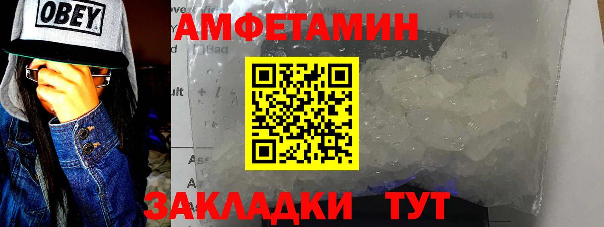 Первитин Methamphetamine Люберцы