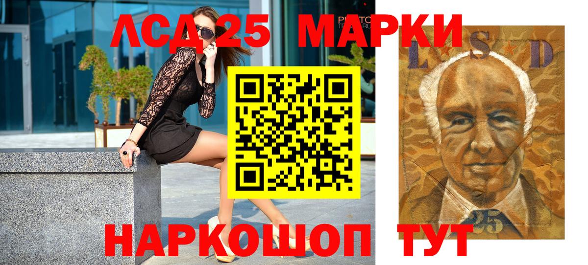 Марки 25I-NBOMe 1500мкг Люберцы
