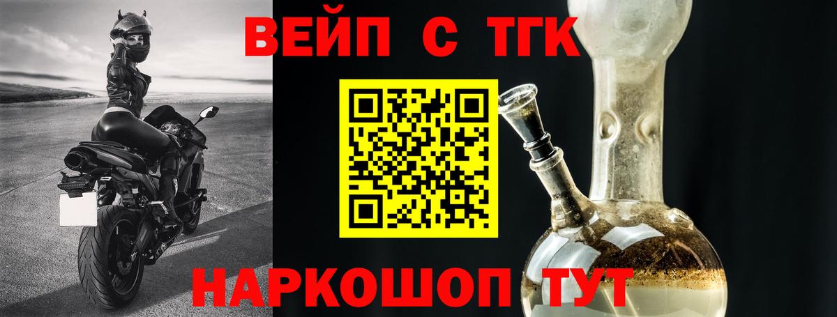 Люберцы  ТГК THC oil  Вход с VPN 